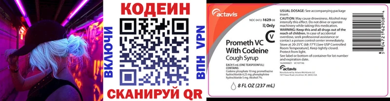 Codein Purple Drank  где можно купить наркотик  Руза 