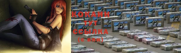 кокаин VHQ Новозыбков