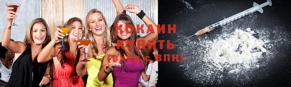 кокаин VHQ Новозыбков